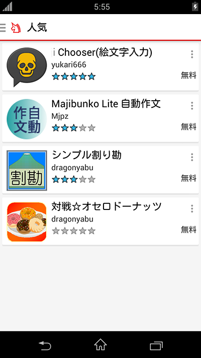 Check the popular apps!